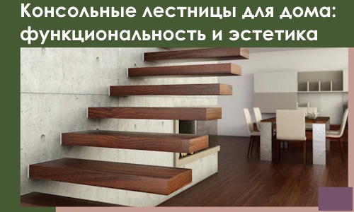 Консольные лестницы для дома в Камне-на-Оби: сочетание функциональности и эстетики